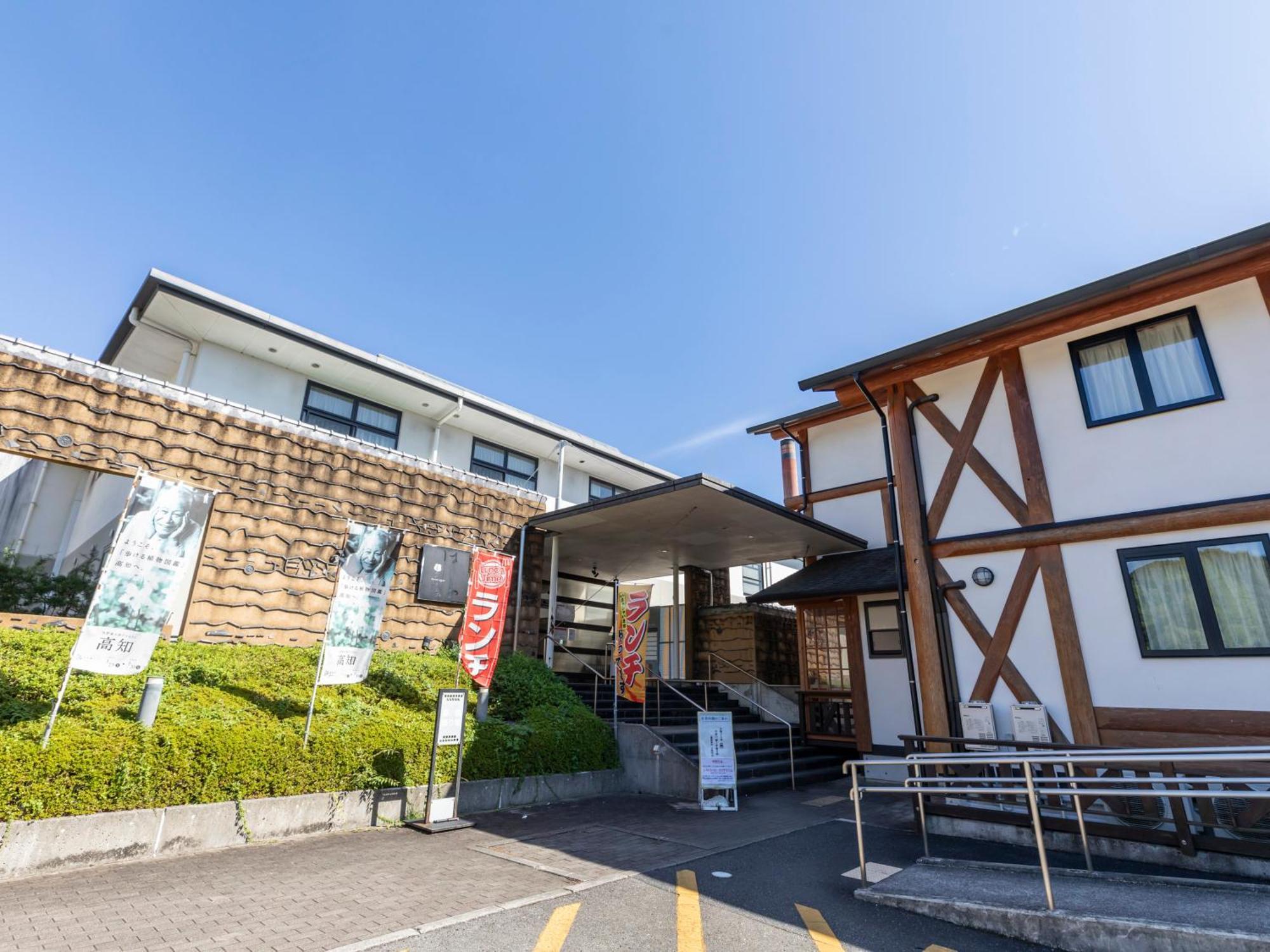Kōchi 春野之汤旅馆酒店 外观 照片